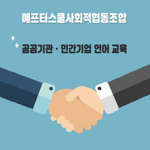 크기변환_애프터스쿨_메인.png