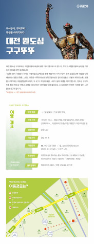 1-_원도심구구뚜뚜_내지.jpg