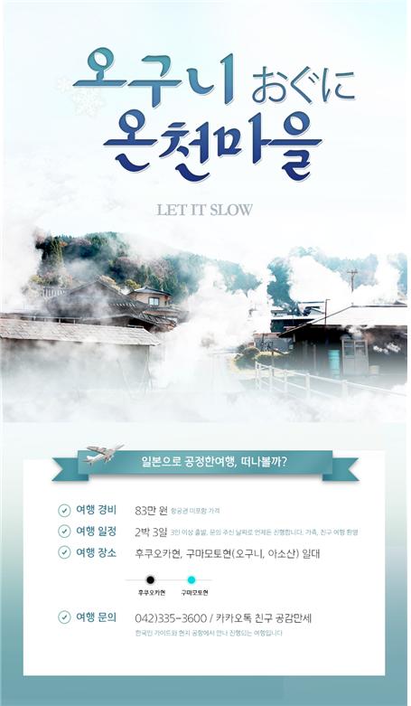오구니온천마을.jpg